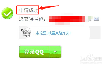 怎么注册英雄联盟账号