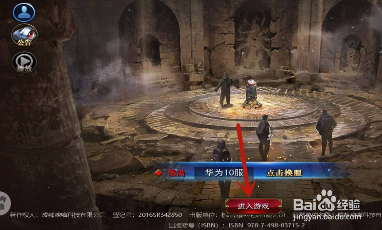 刀剑契约手游怎么隐藏背饰特效