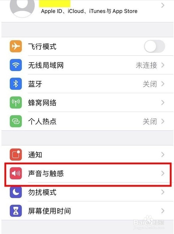 iphone13怎样开启振动模式