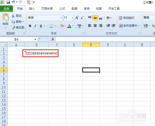 excel2010中输入身份证号码显示不完成怎么办