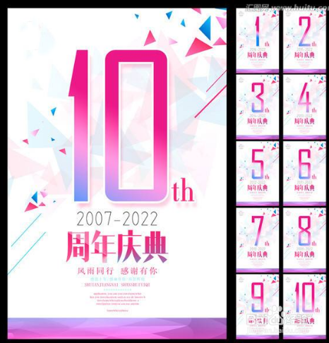 周年庆如何融入营销