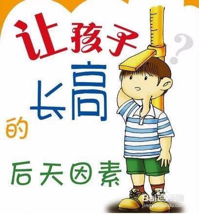 科学增高的秘诀，睡一觉就能长高你知道吗？