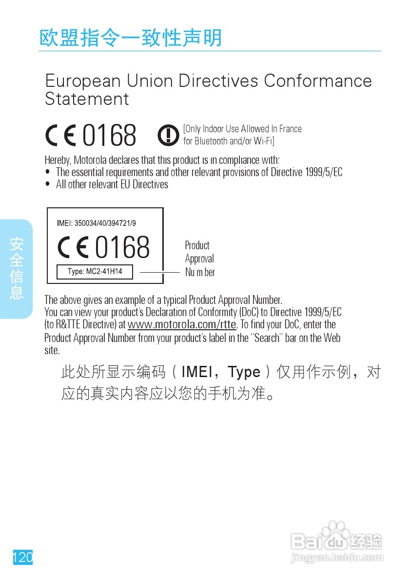 摩托罗拉MT716手机简体中文说明书:[13]