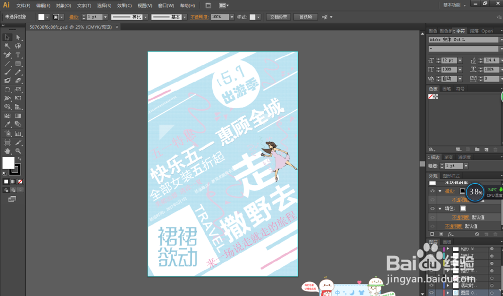 怎么样使用ai软件剪切图片