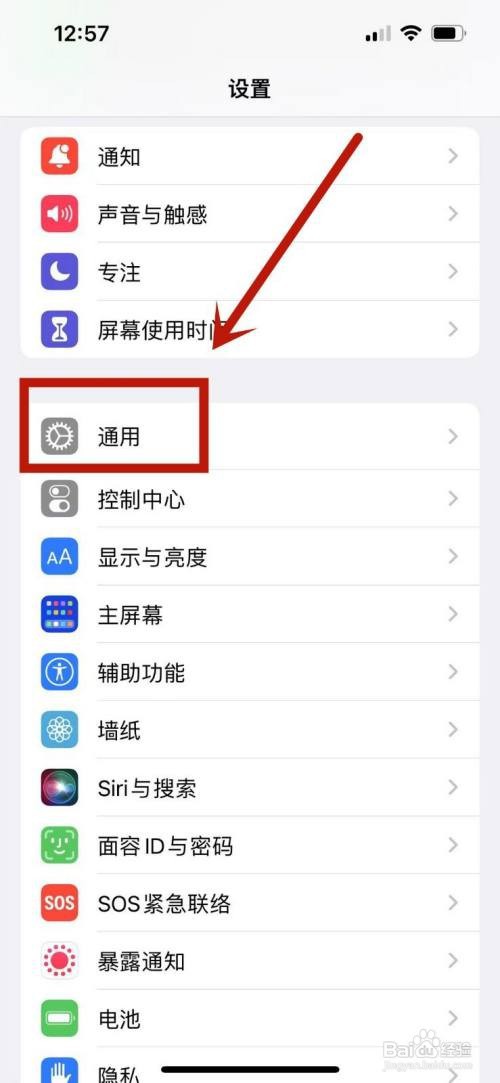 苹果手机在哪里设置更改语言