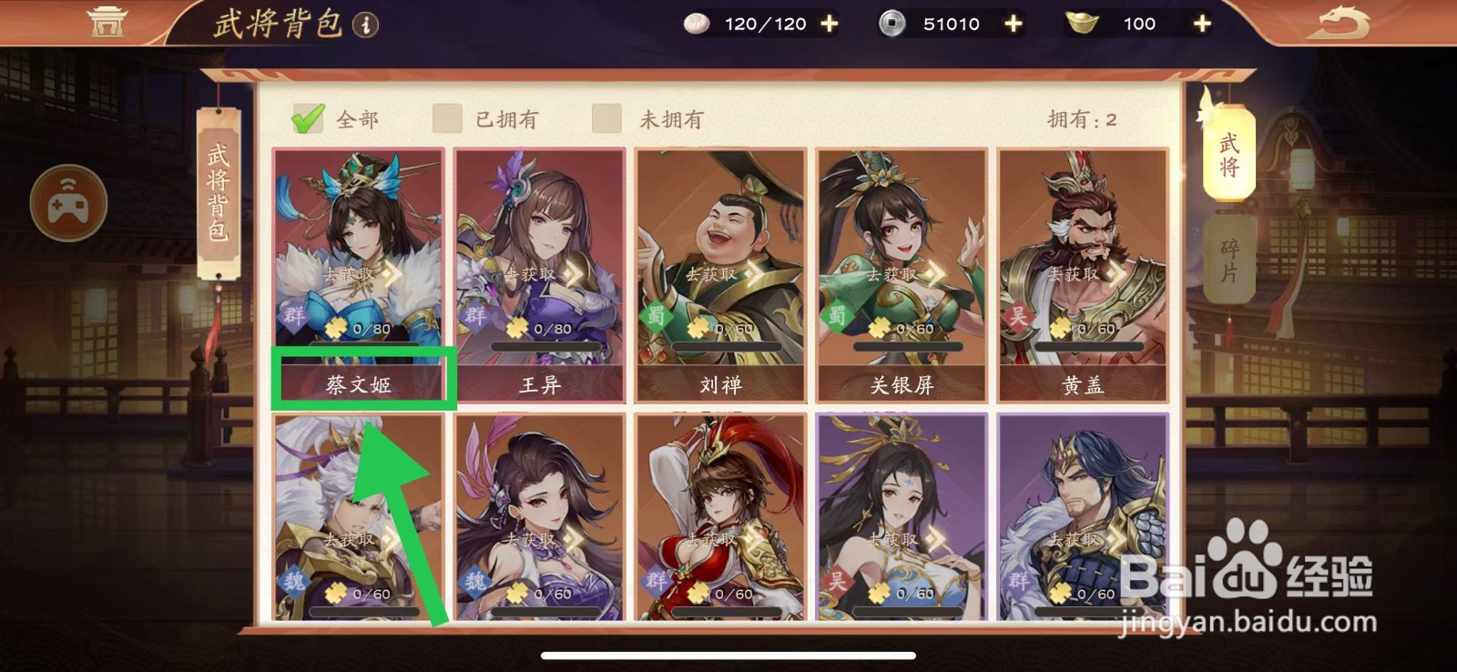 塔防召唤师如何查看蔡文姬的忘忧曲