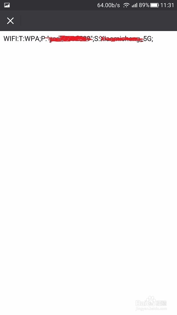 如何用微信查看wifi密码