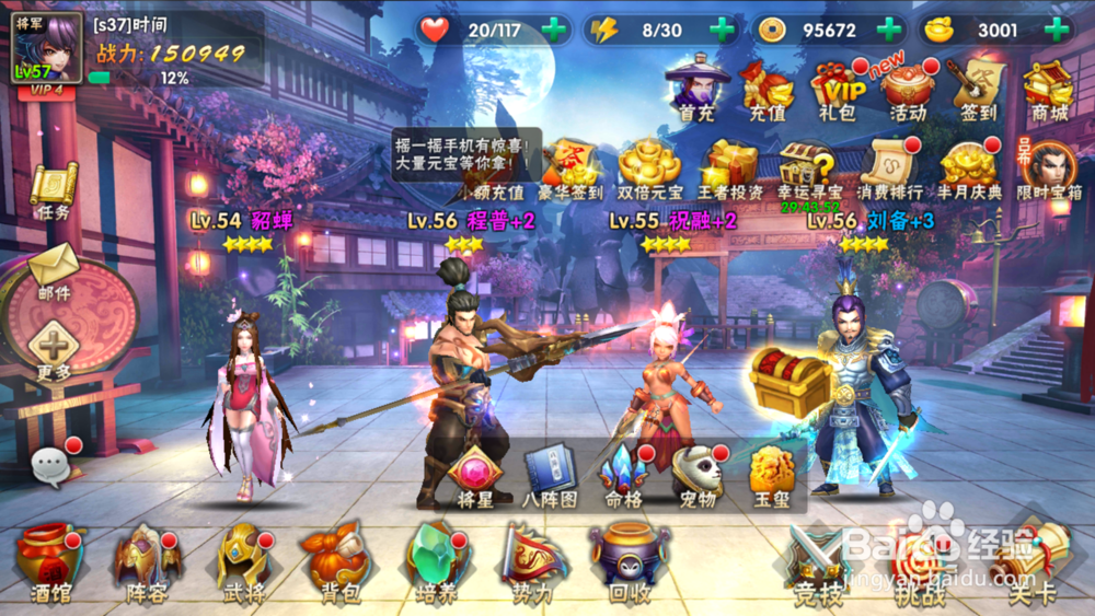 灵武天下手游如何获得宠物