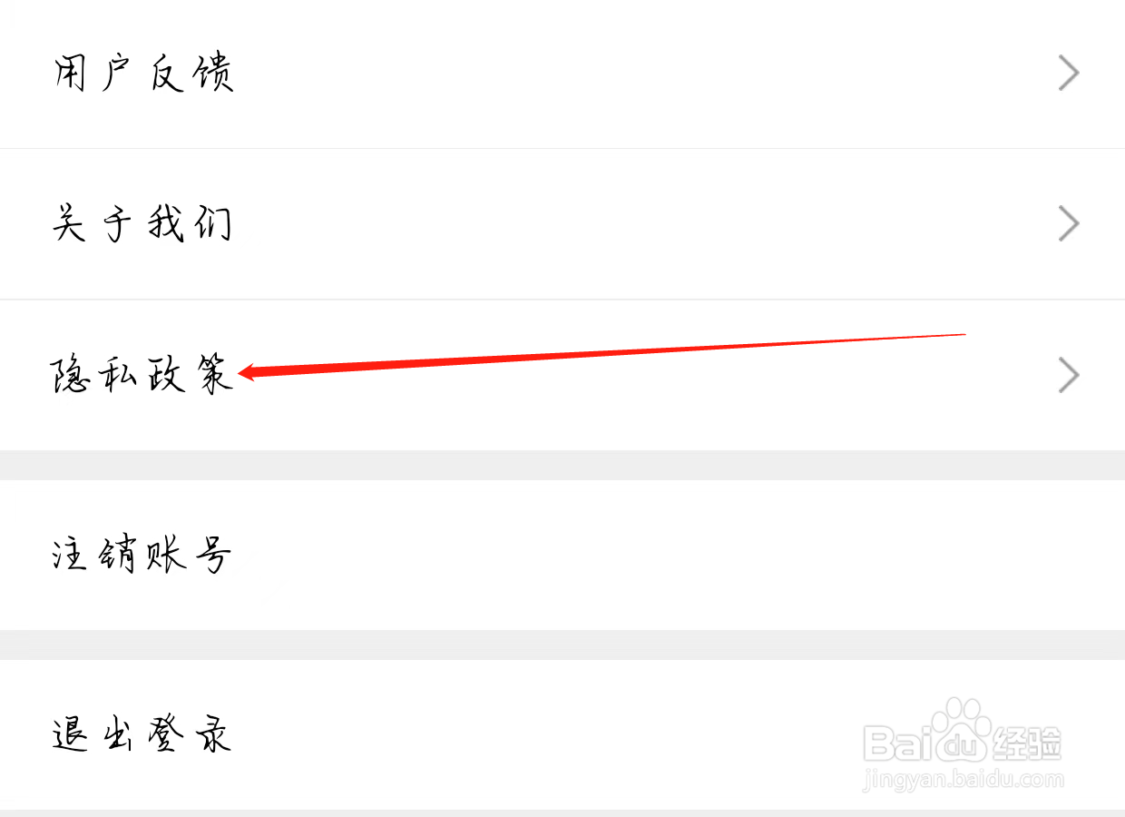 单身视频聊天查看隐私设置