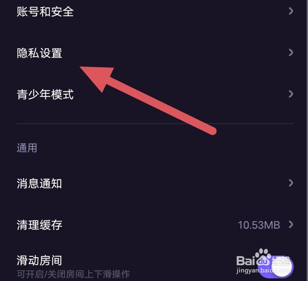 微光如何关闭一键防护