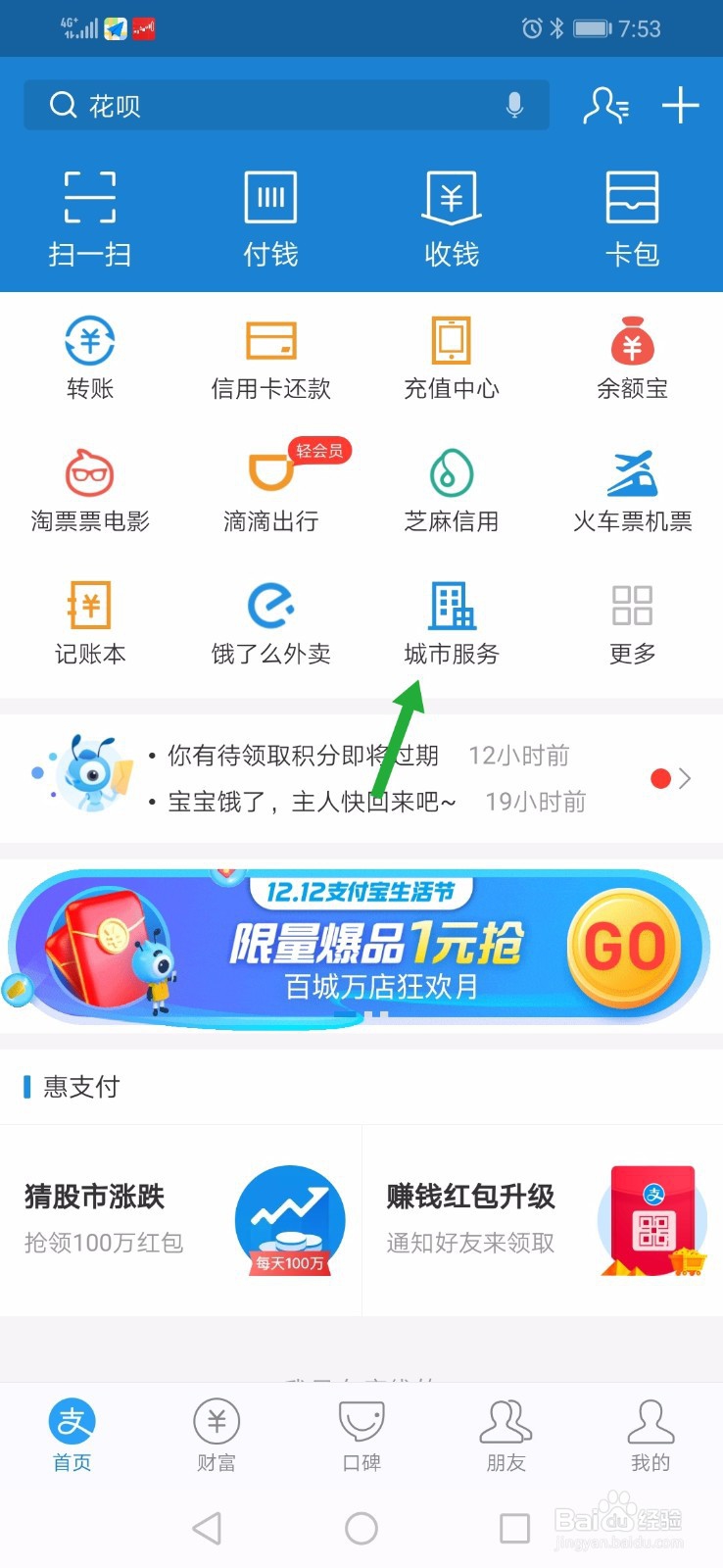 如何查住房公积金