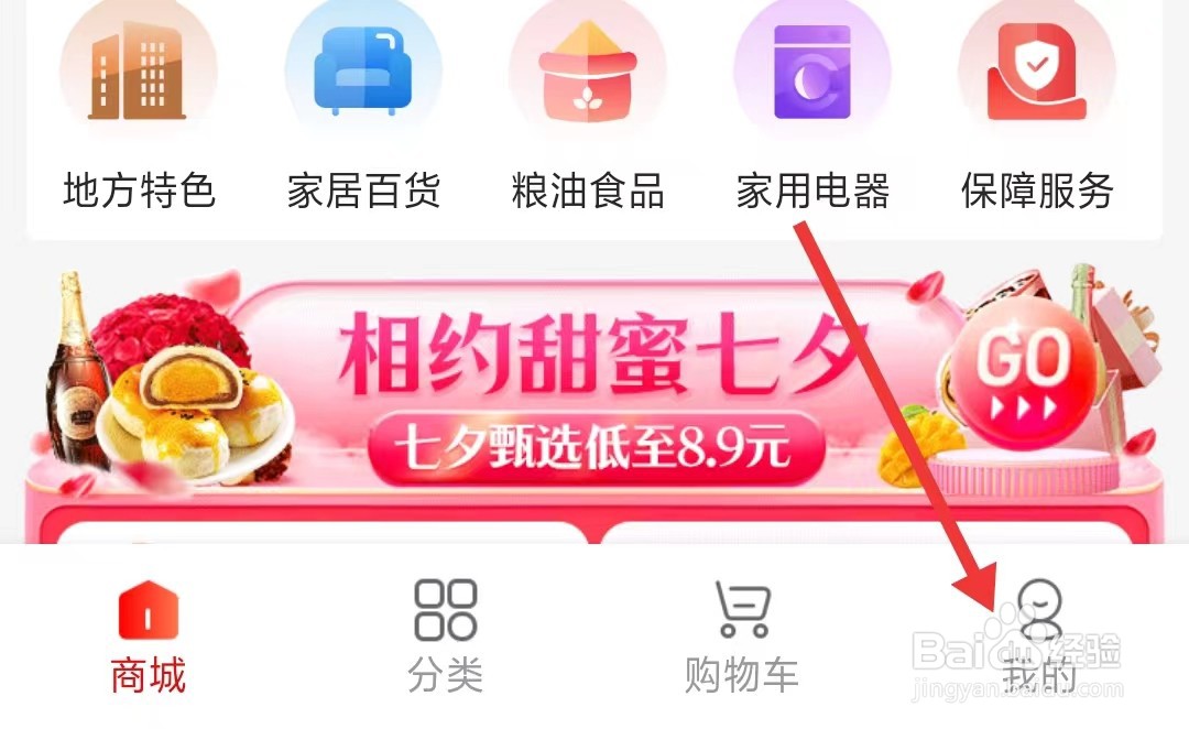 壹品慧app如何找到关于我们