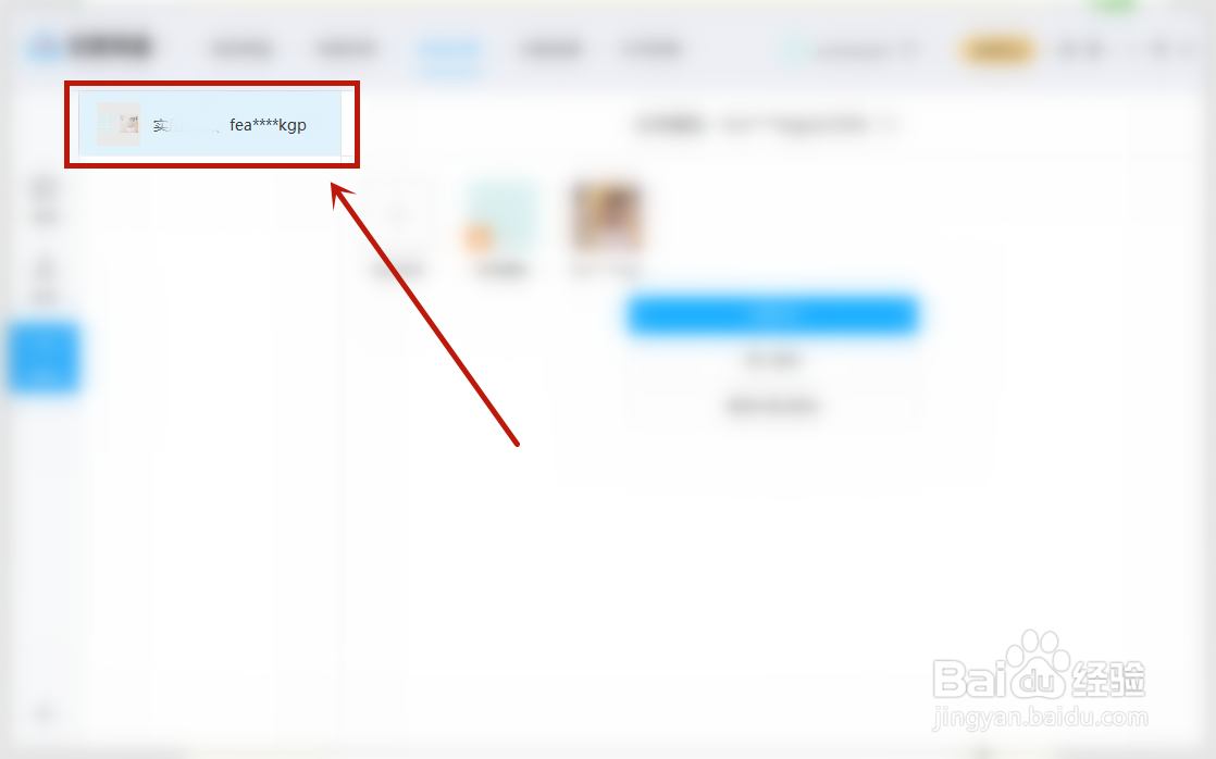 百度网盘怎么创建群组？