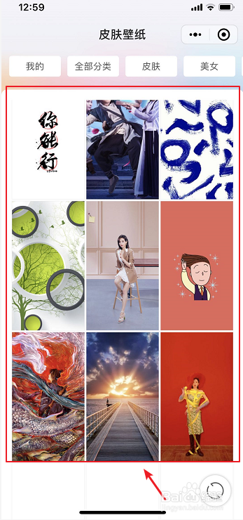 QQ浏览器怎么设置皮肤