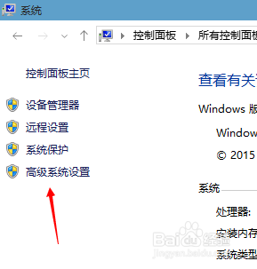 Win10如何优化系统性能