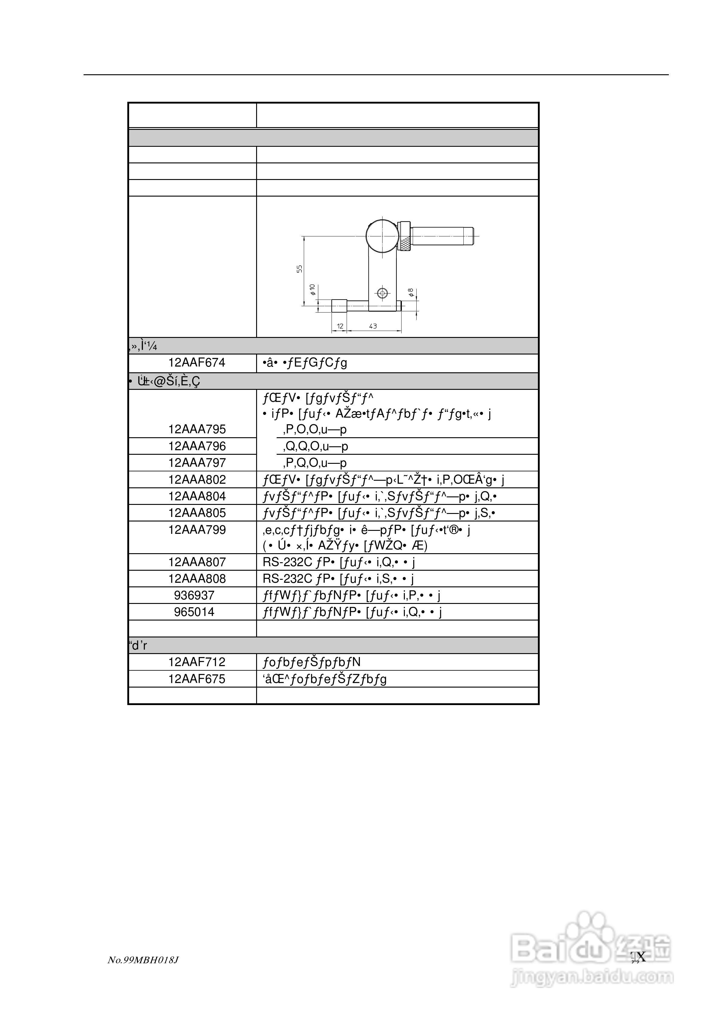 三丰LH-600C二次元测高仪使用说明书:[6]
