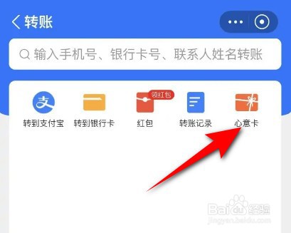 支付宝在哪里查看收到的心意卡