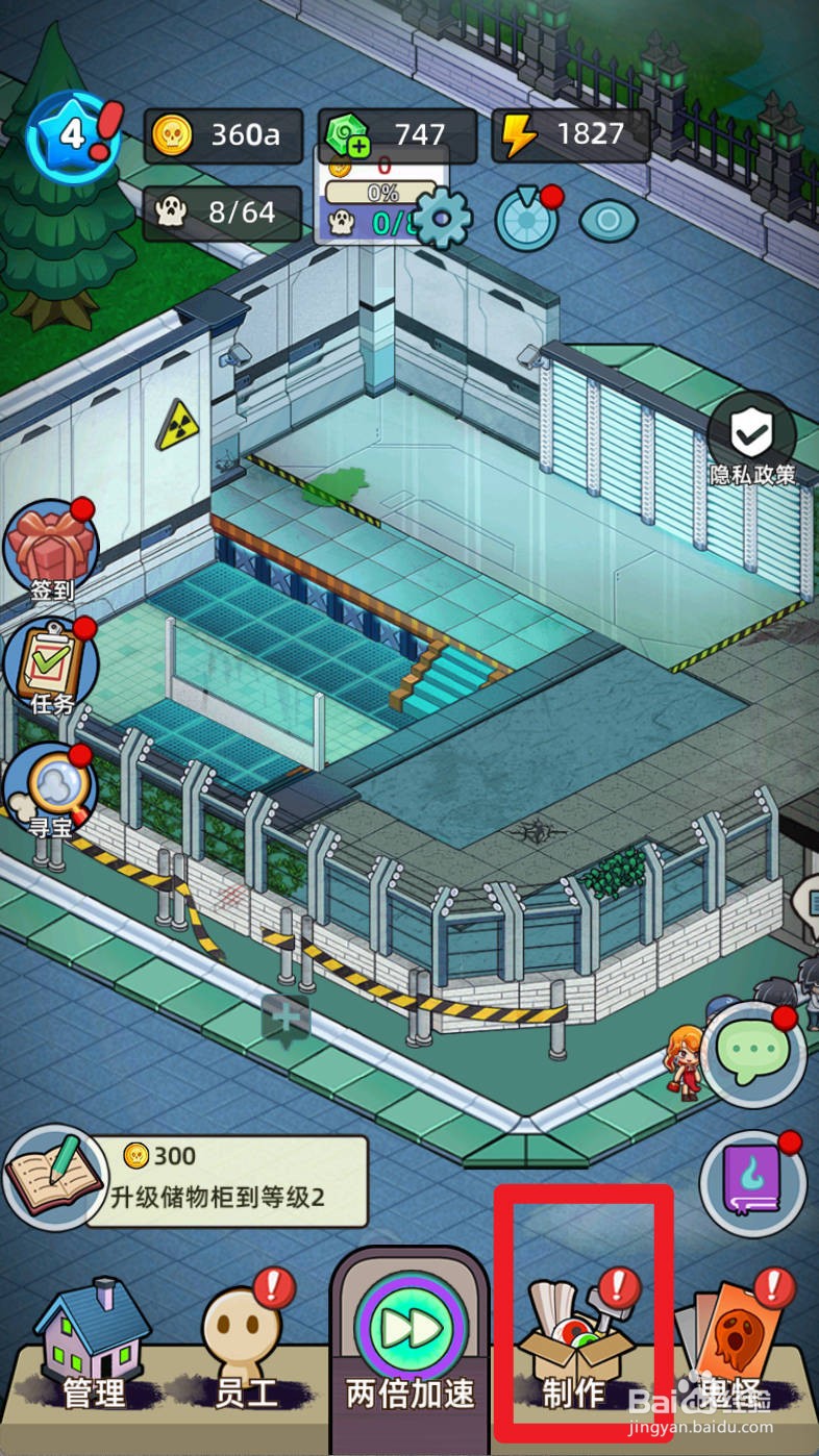 猛鬼打工日记如何解封鬼怪五眼蜘蛛