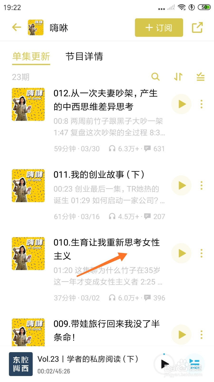 小宇宙中哪里查看生育让我重新思考女性主义