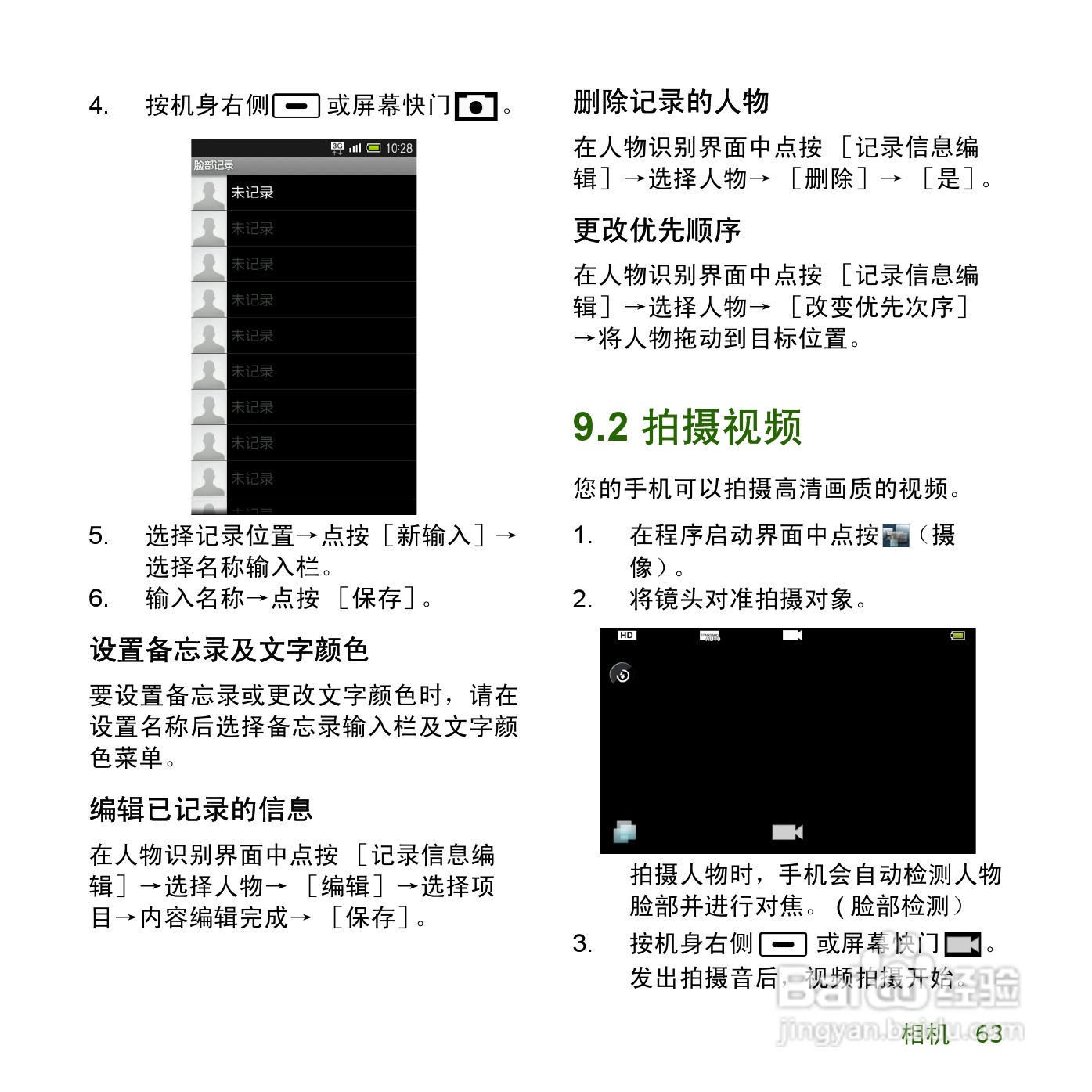 夏普SH8158U手机使用说明书:[7]