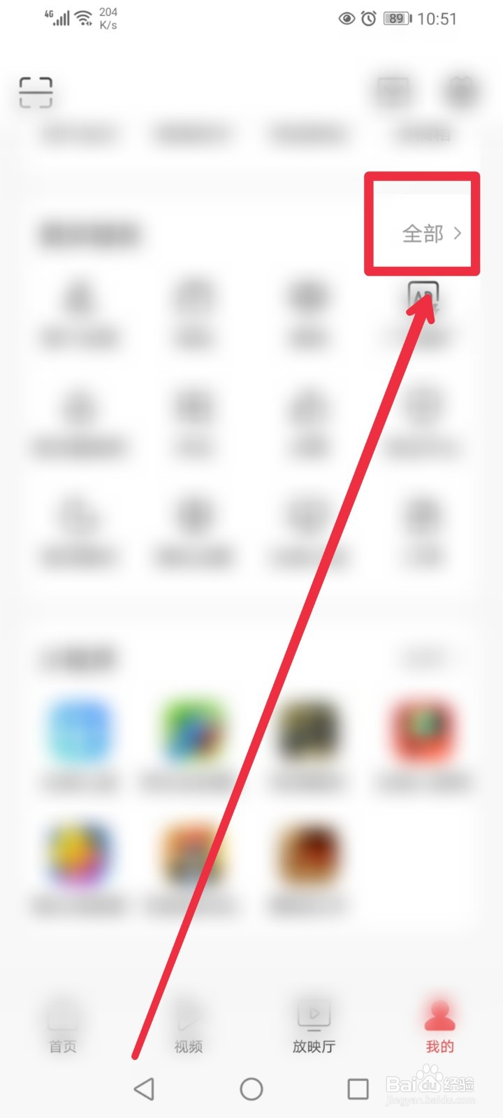 今日头条手机端背景怎么设置成夜间模式？