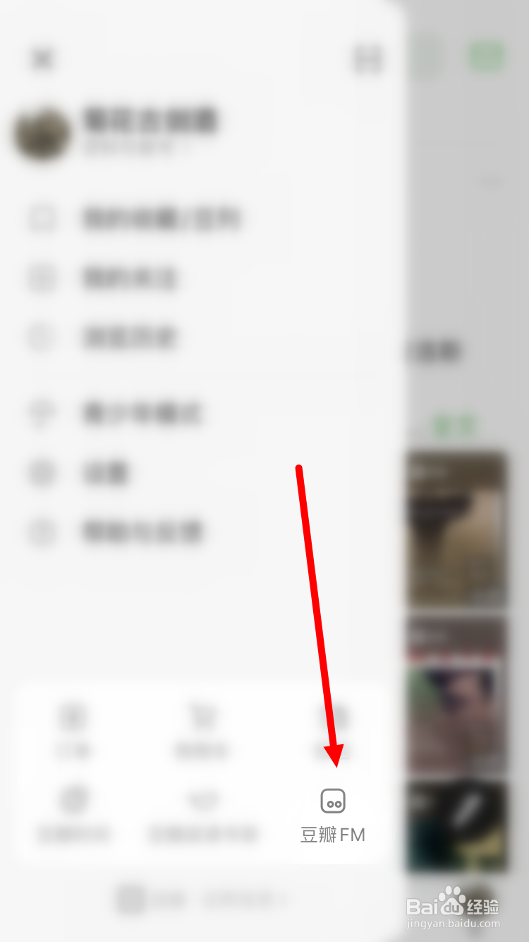 豆瓣如何定制私人兆赫