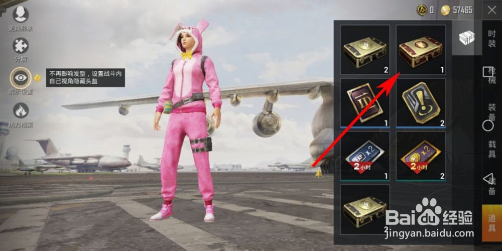 和平精英如何免费获得服饰币?