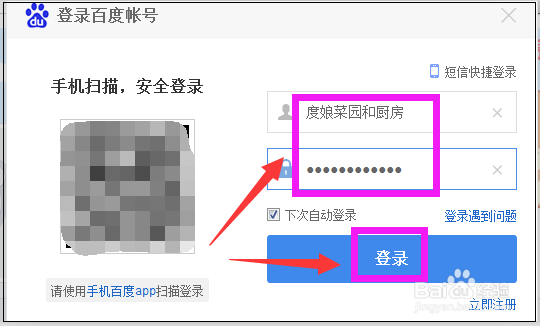 百度贴吧如何设置隐藏个人动态