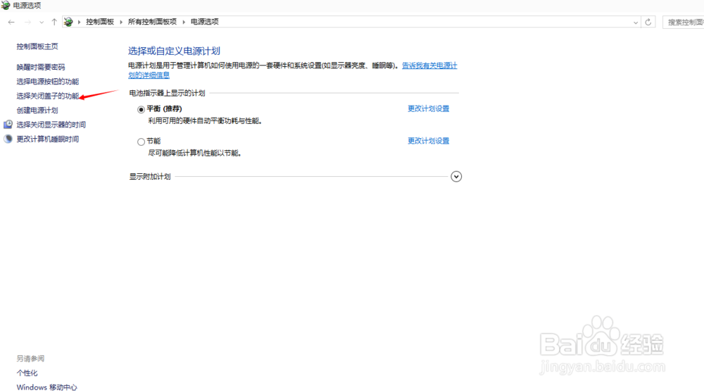 win10关机变重启该怎么办