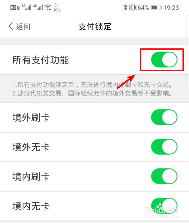 中信信用卡怎么锁定刷卡支付功能