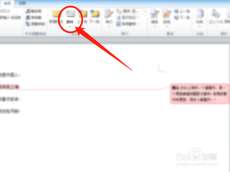 如何终结word2010 文档每次打开都显示标记