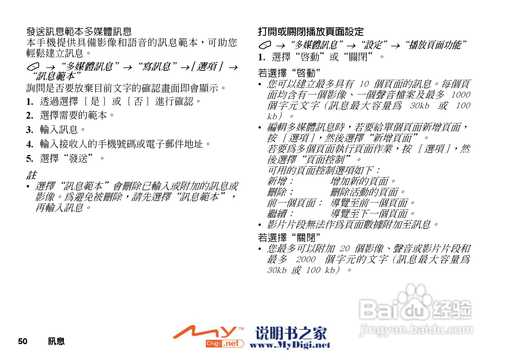 夏普GX-T25手机使用说明书:[6]