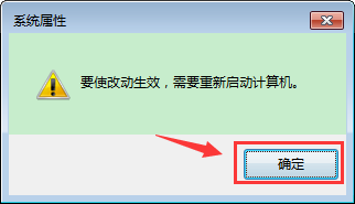 WIN7怎么设置合理的虚拟内存大小