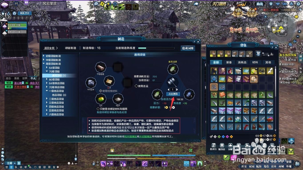 天刀唯一物品怎么制作