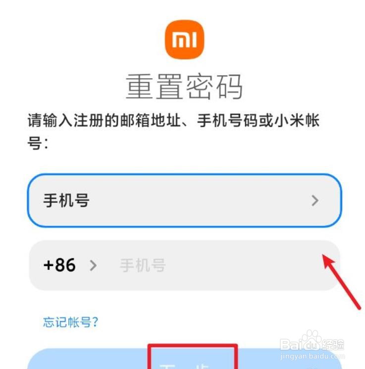 灵魂潮汐如何重置密码?