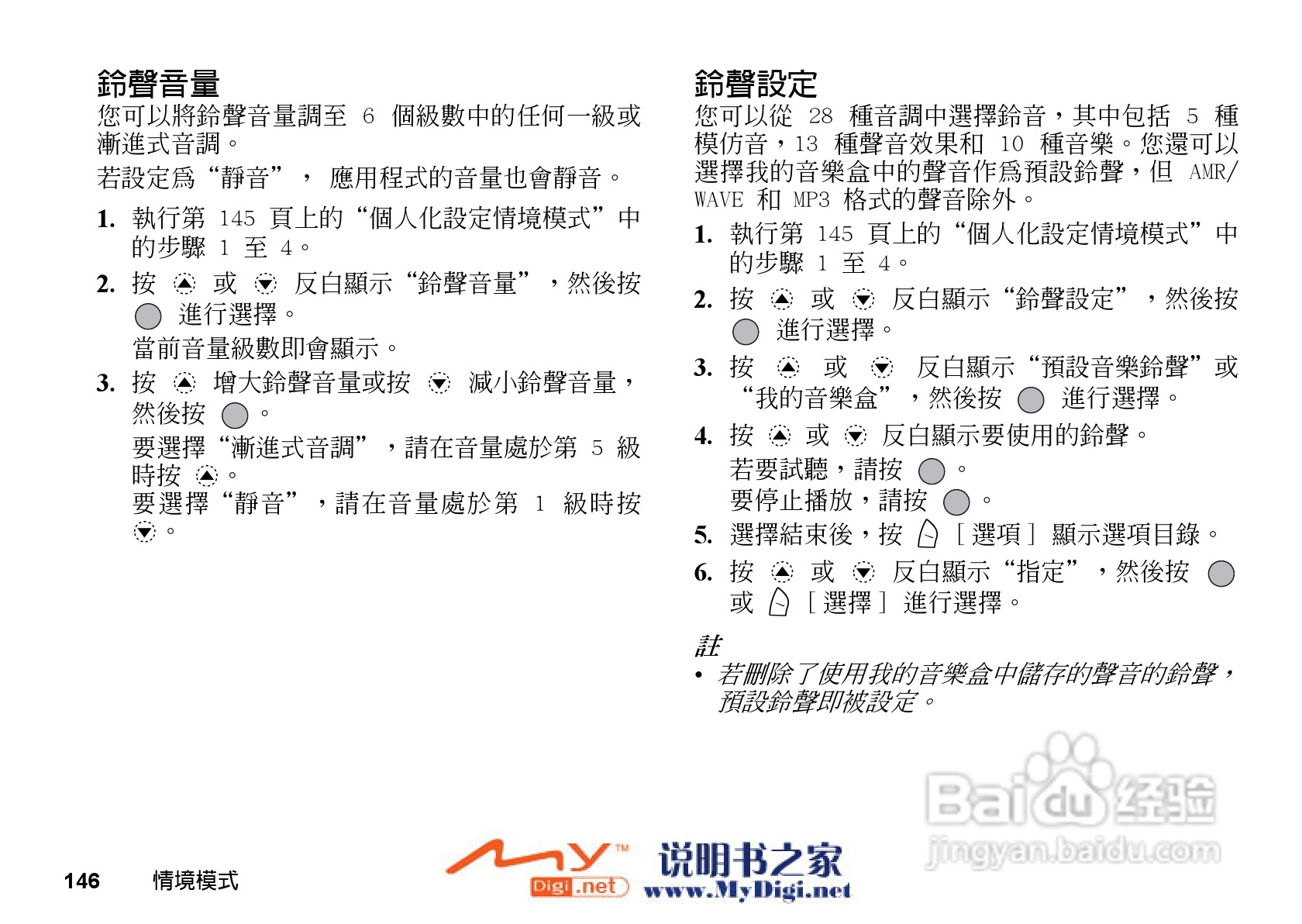 夏普GX-31手机使用说明书:[15]