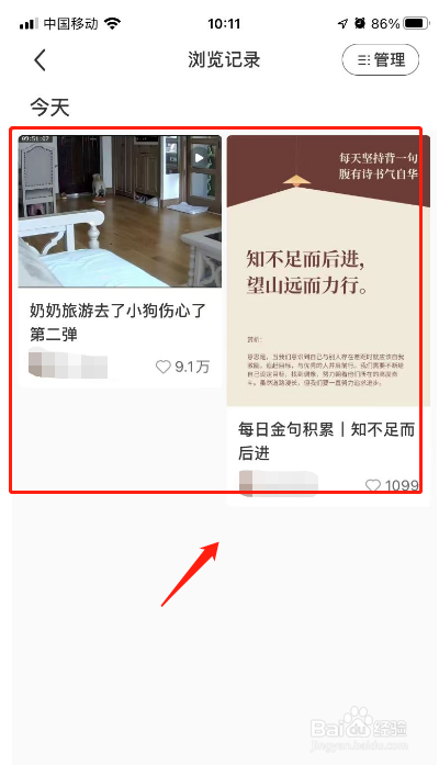 小红书怎么看足迹