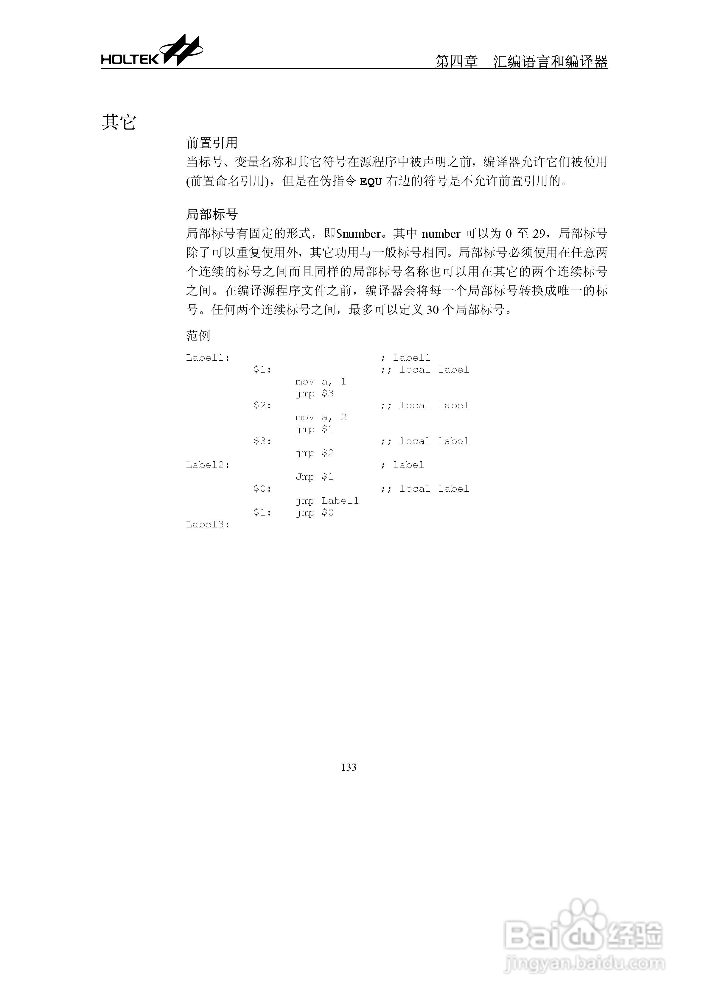 HT46R47/HT46R22/HT46R23/HT46R24 A/D型单片机使用说:[15]-百度经验