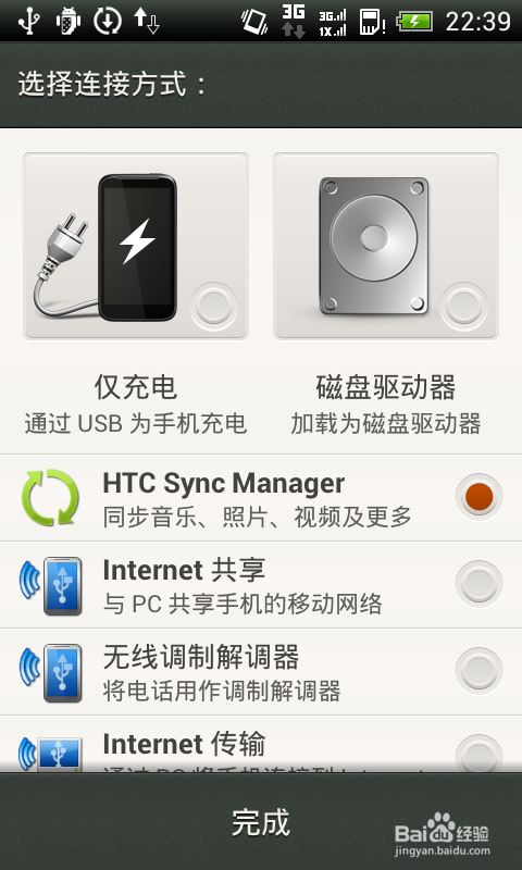 手机资料备份还原的方法