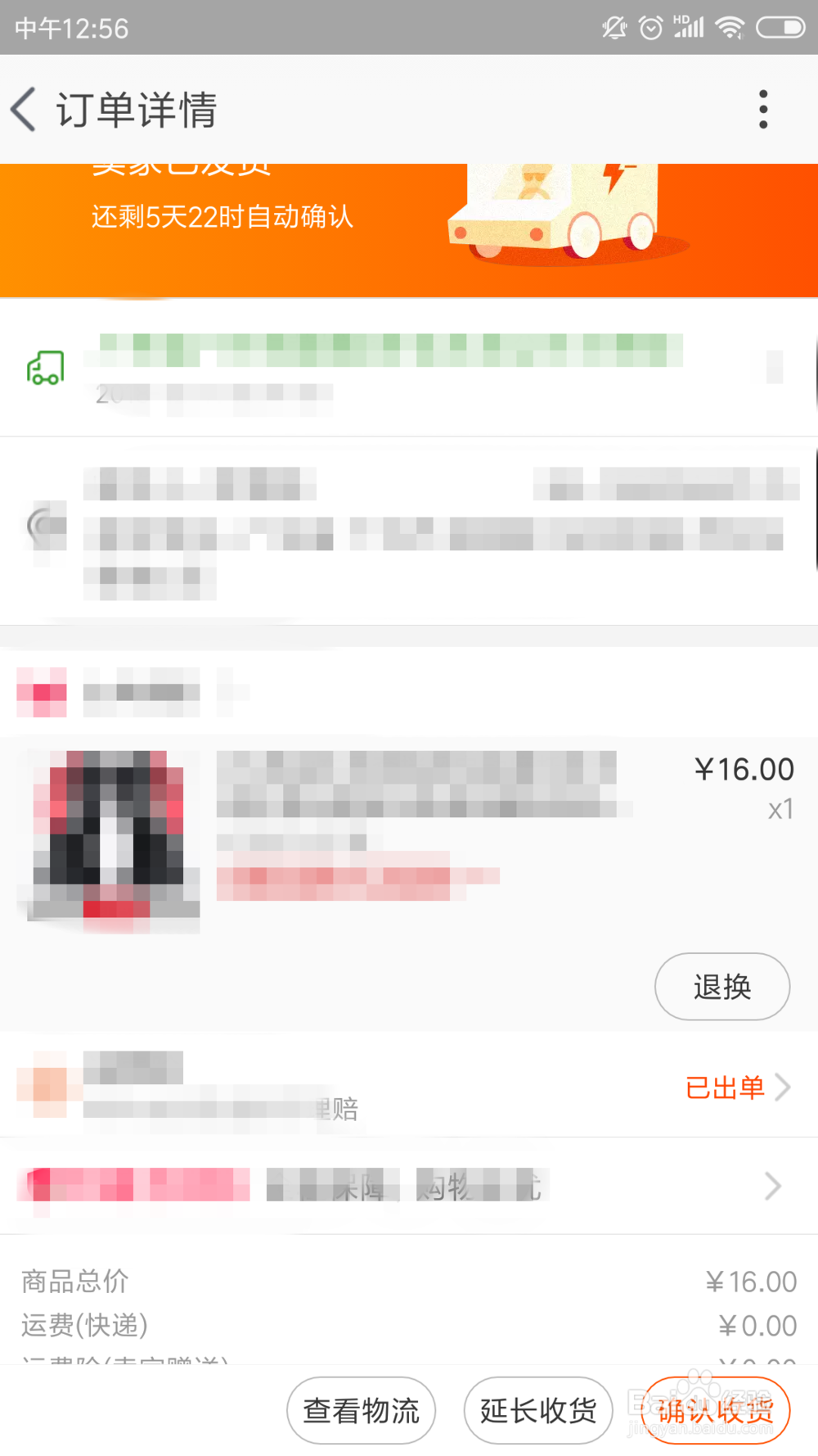 双十二网上购物怎样防止被欺诈?