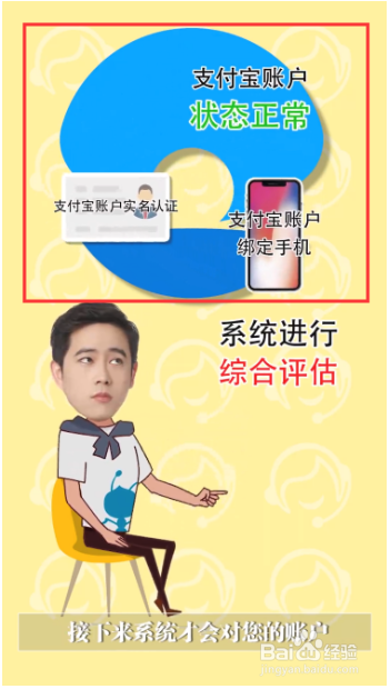 支付宝没有借呗,支付宝借呗开通不了怎么办