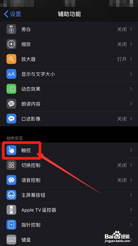 iphone12如何截图