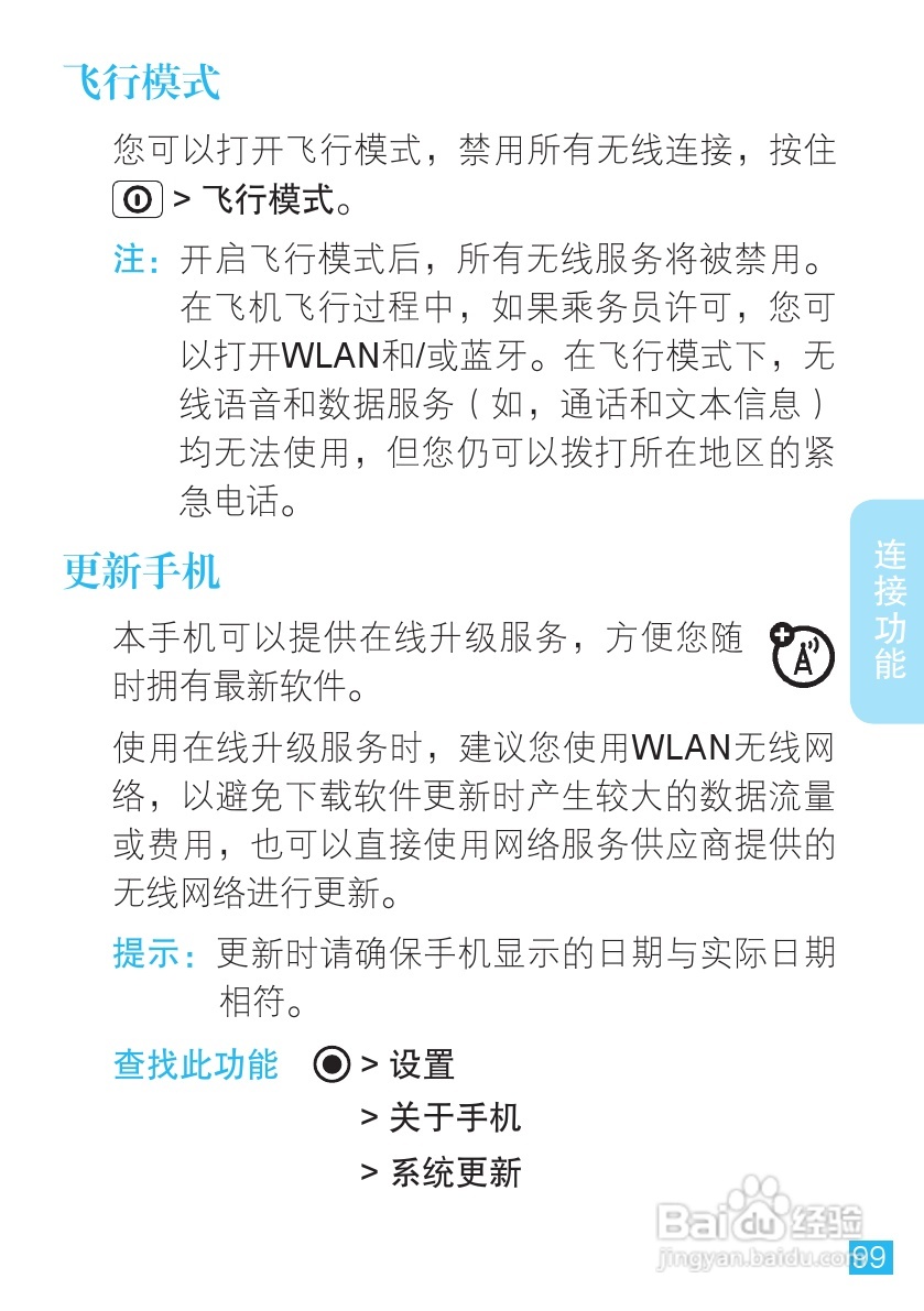 摩托罗拉ME525手机使用说明书:[10]