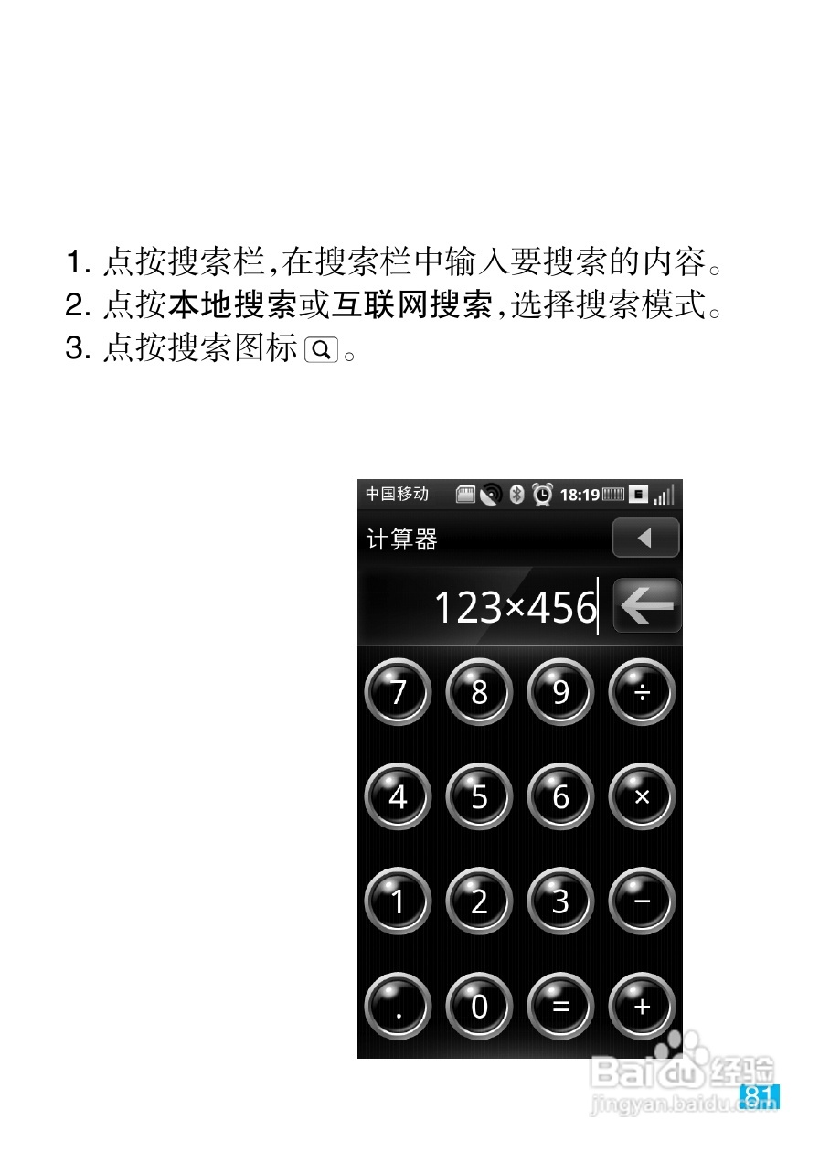 摩托罗拉MT810lx手机使用说明书:[9]