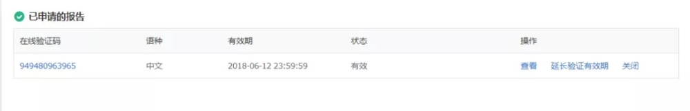 教师资格证报名学信网在线验证码获取流程