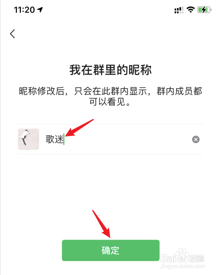 群名片怎么改