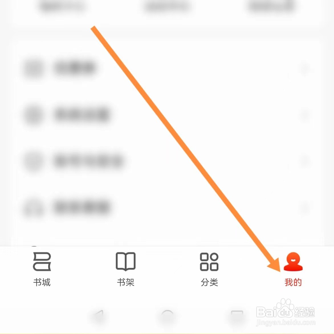 点众阅读如何查找我的阅读偏好？