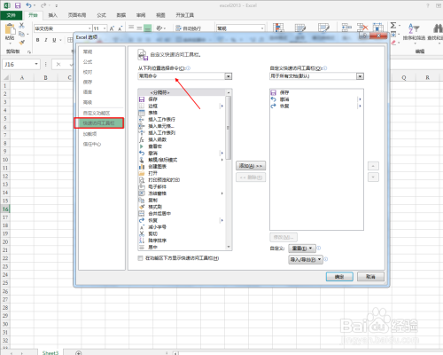 Excel如何打开比较和合并工作簿功能