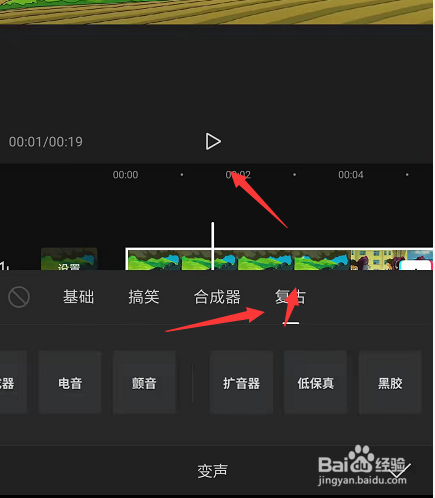 在新版手机剪映中怎样给视频添加变声效果