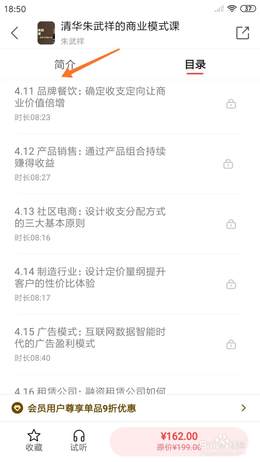 中信书院中怎么查看品牌餐饮